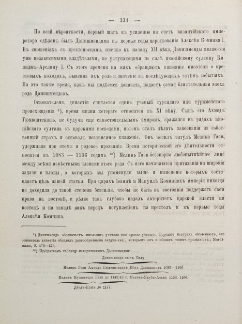 Страница 244