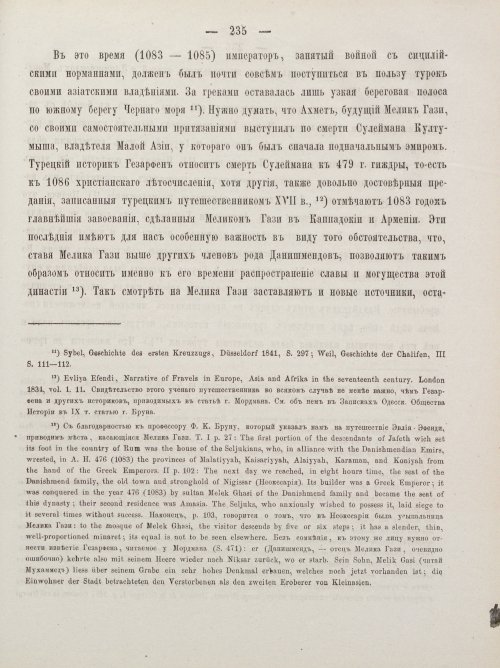 Страница 245