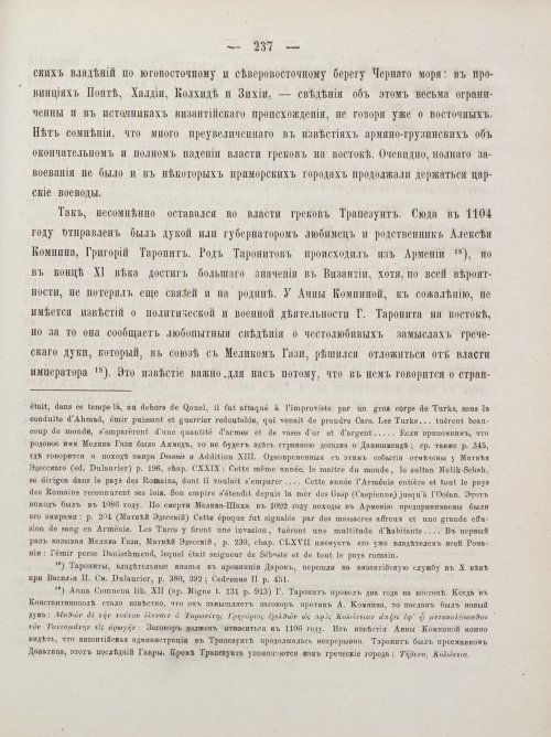 Страница 247
