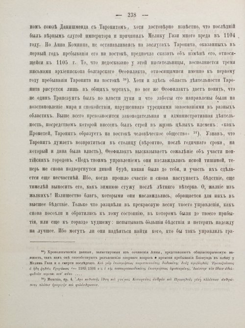 Страница 248