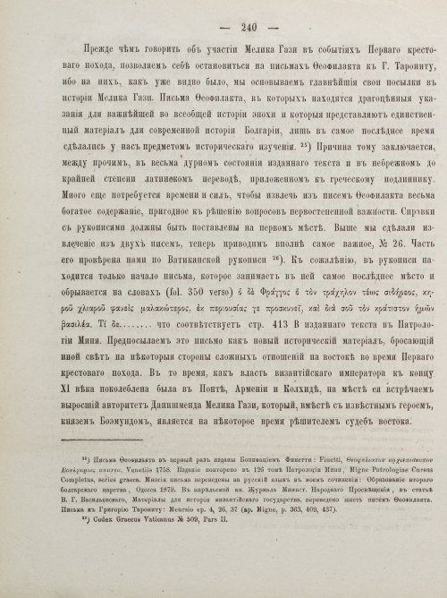 Страница 250