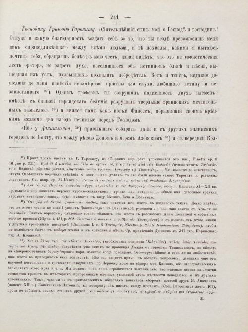 Страница 251