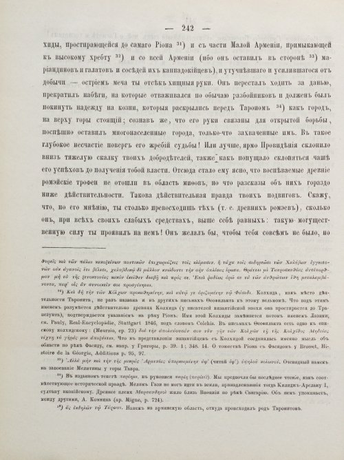 Страница 252