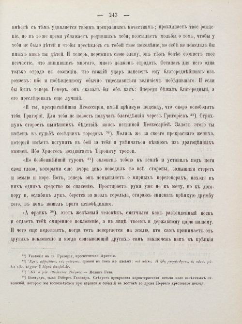 Страница 253