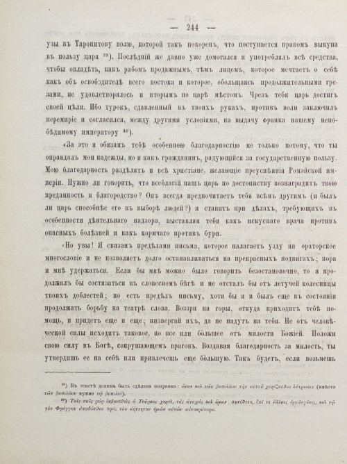 Страница 254