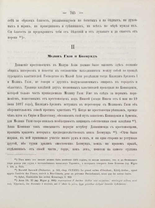Страница 255