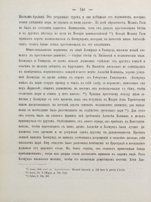 Страница 256