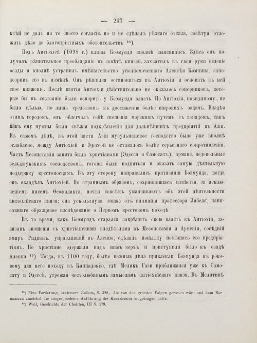 Страница 257