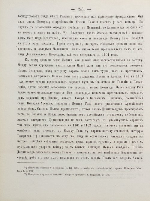 Страница 258