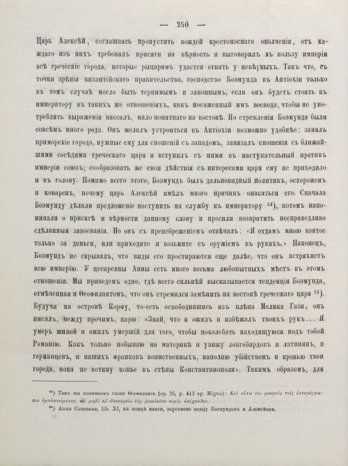 Страница 260