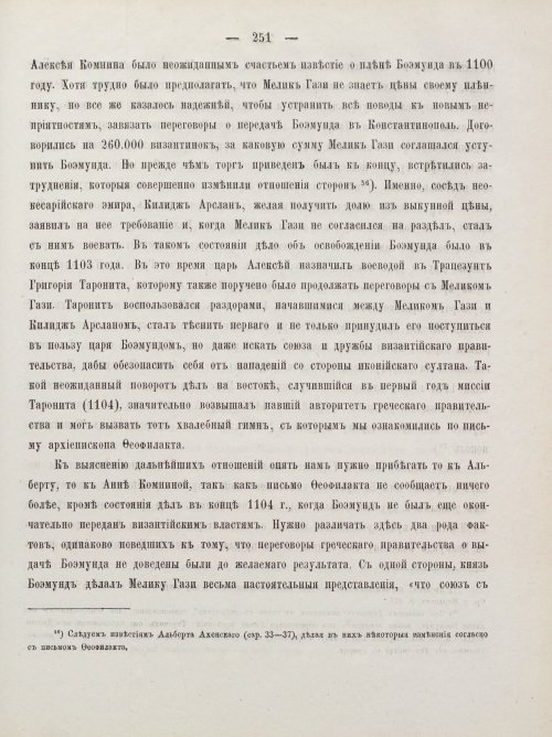 Страница 261
