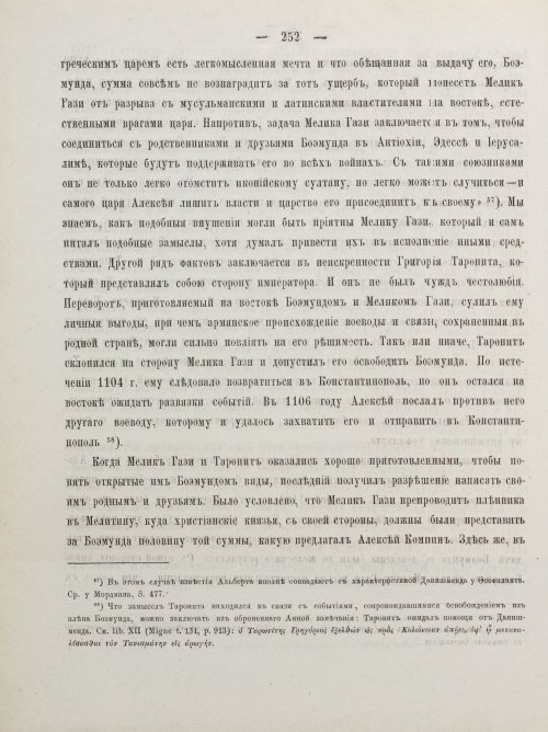 Страница 262