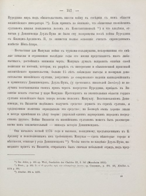 Страница 267