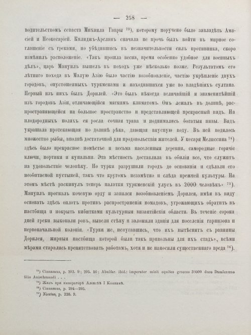 Страница 268