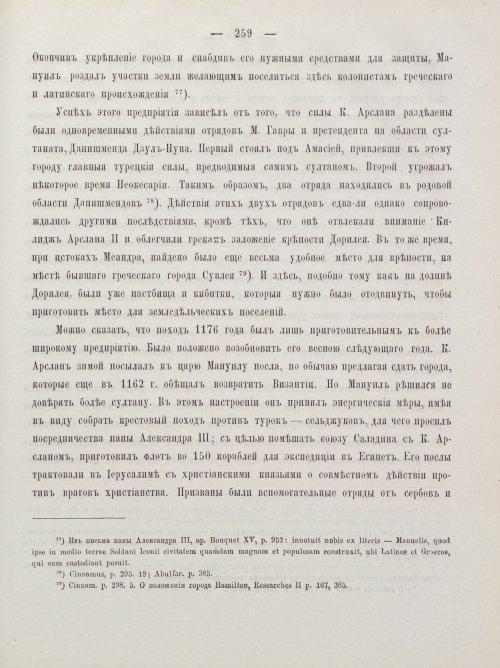 Страница 269