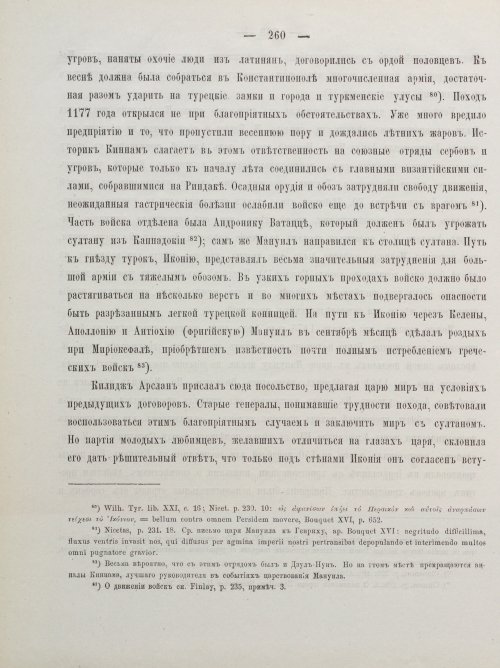 Страница 270