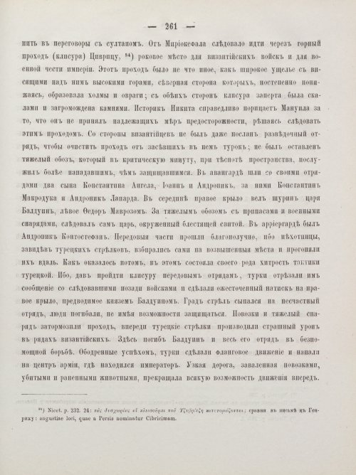 Страница 271