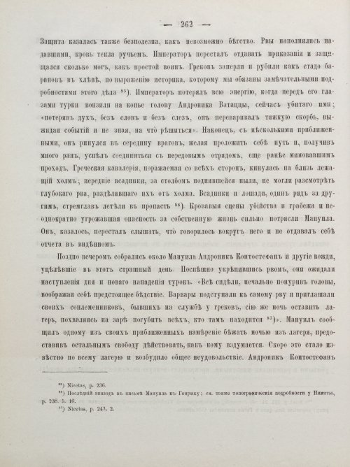 Страница 272