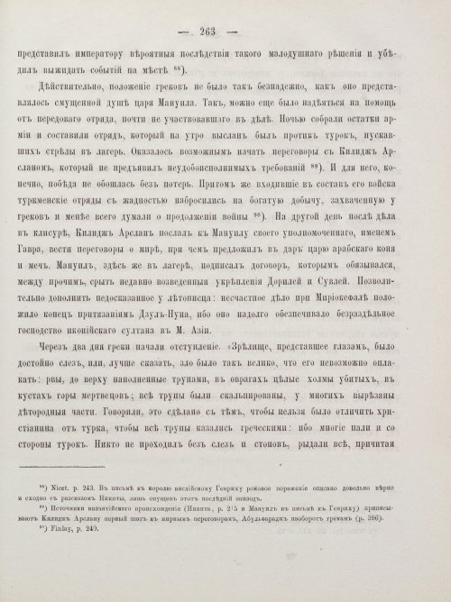 Страница 273