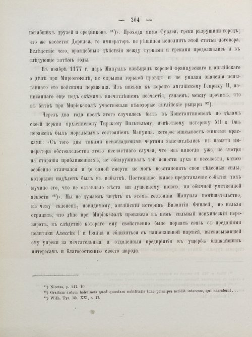 Страница 274