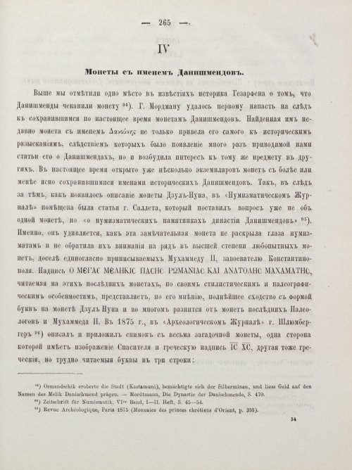 Страница 275