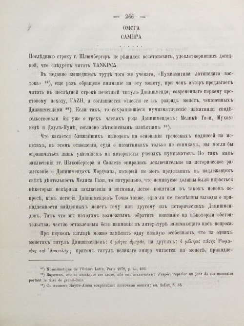 Страница 276