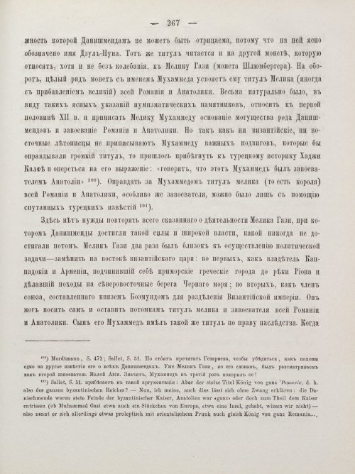 Страница 277