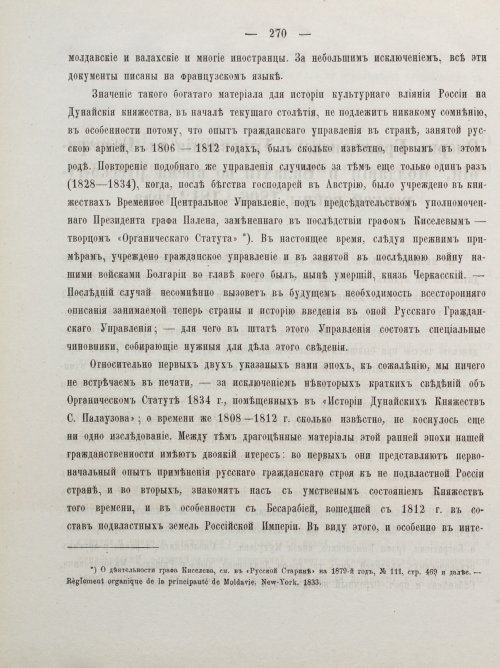 Страница 280