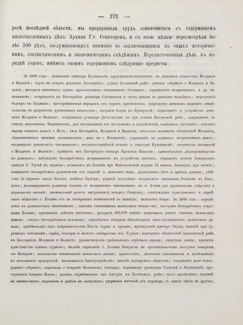 Страница 281
