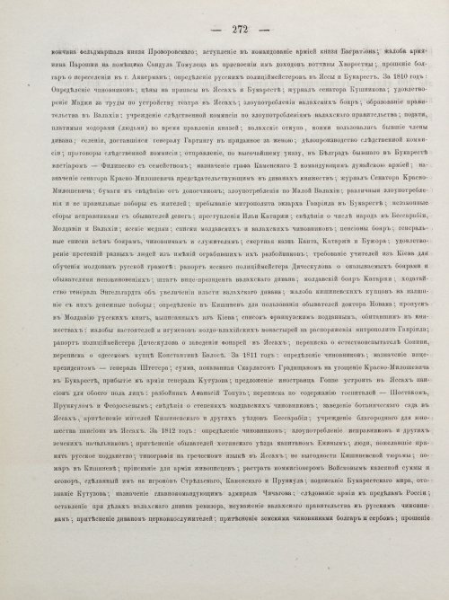 Страница 282