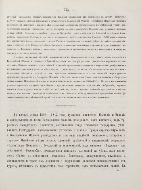 Страница 283
