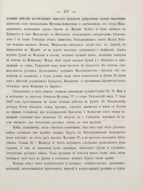 Страница 287