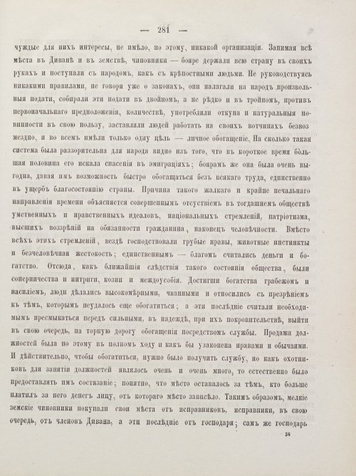 Страница 291
