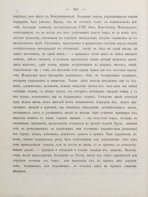 Страница 292