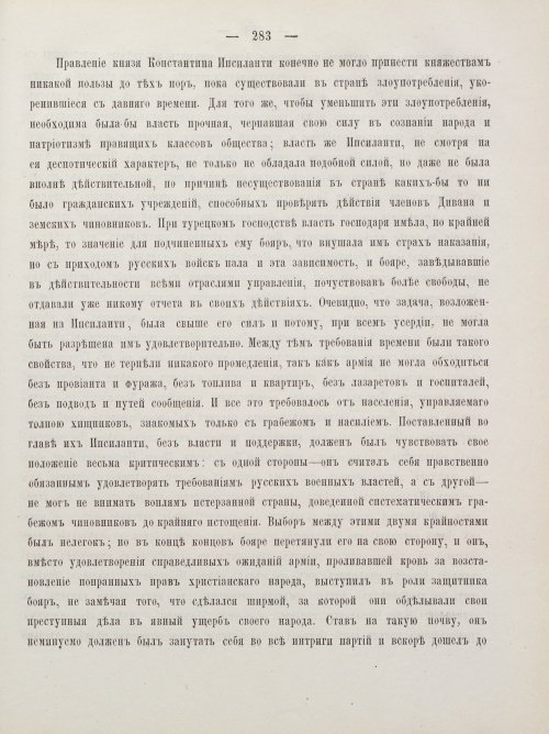 Страница 293
