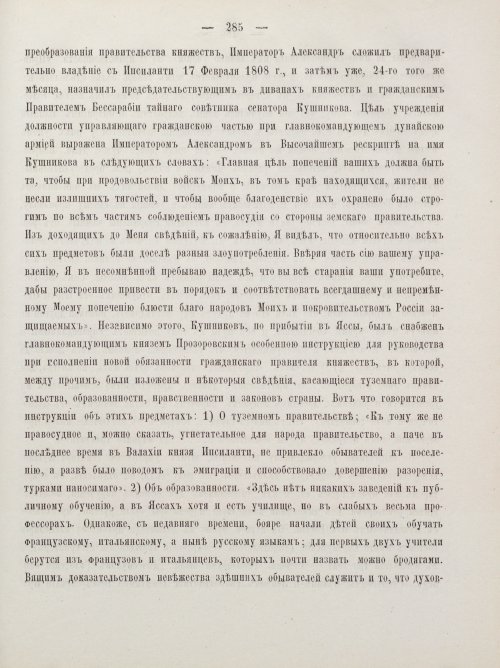 Страница 295