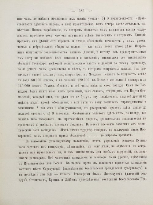 Страница 296