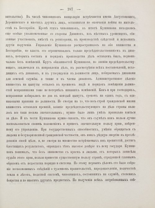 Страница 297