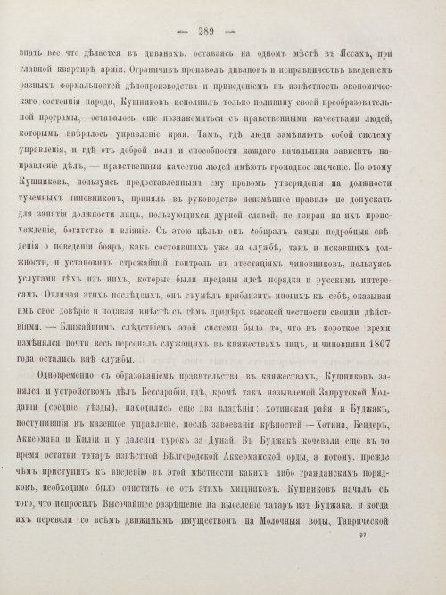 Страница 299