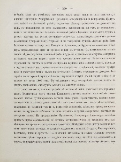 Страница 300