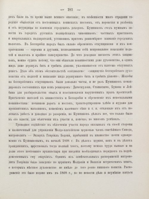 Страница 303