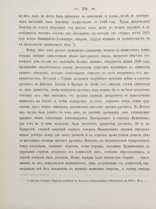 Страница 304