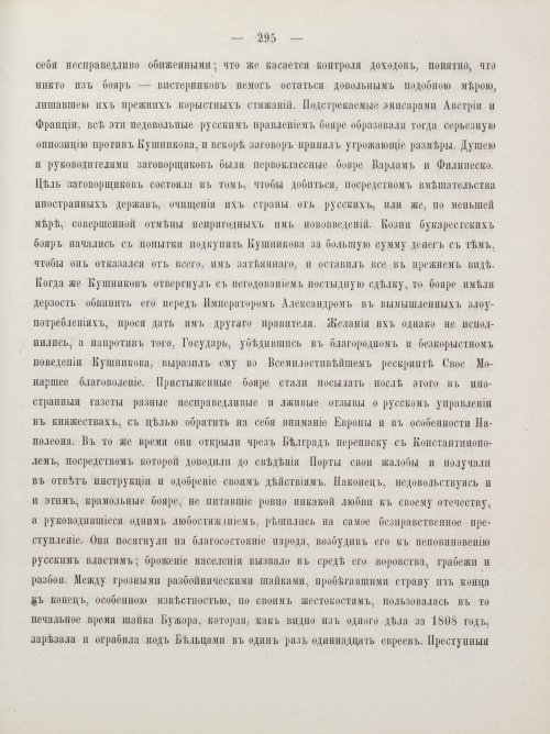 Страница 305