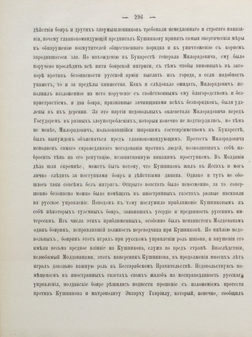 Страница 306