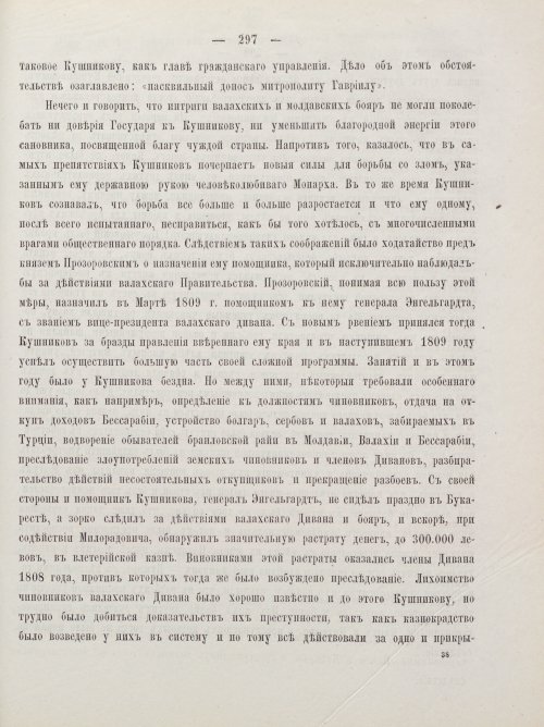 Страница 307