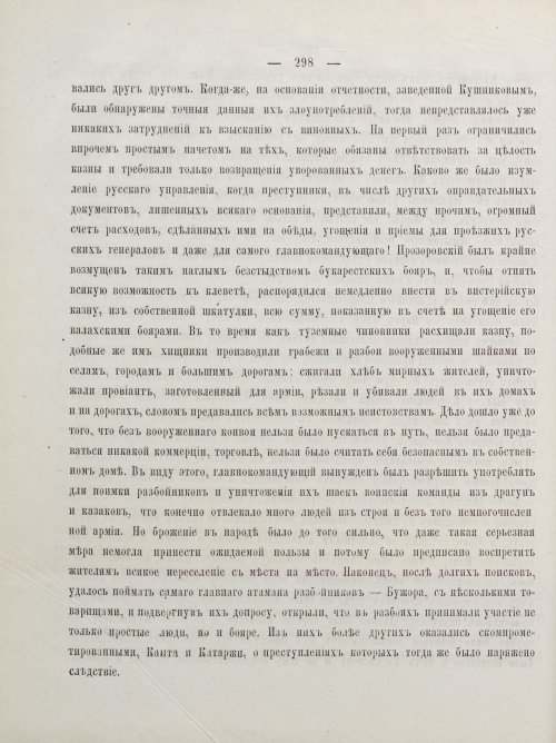 Страница 308
