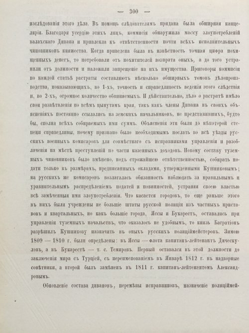 Страница 310