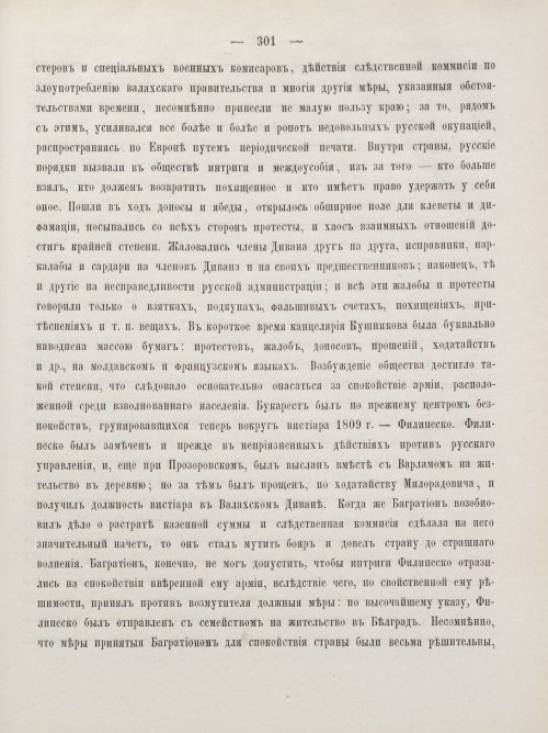 Страница 311