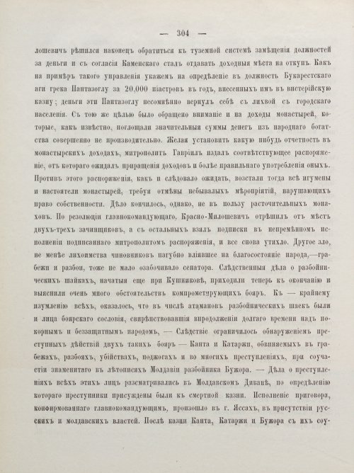 Страница 314