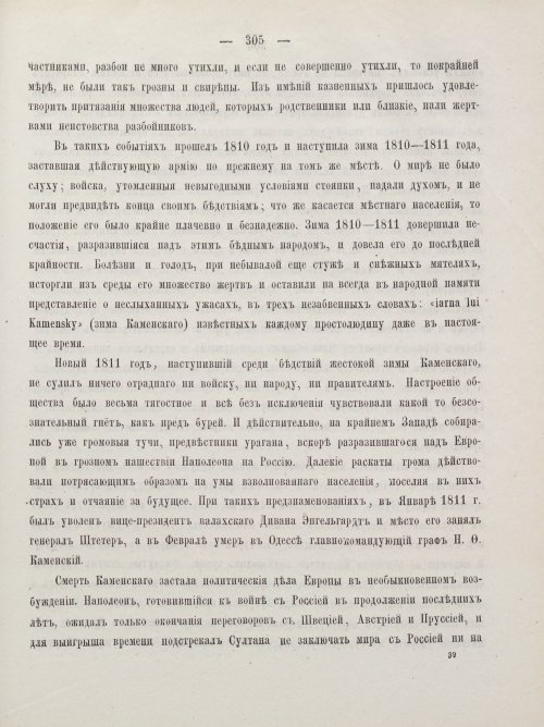 Страница 315